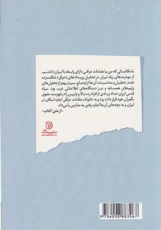 نبرد سایه ها